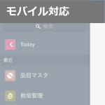 アグリマネージャーのGAPマネージメント